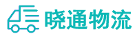 成都到九寨沟县物流公司
